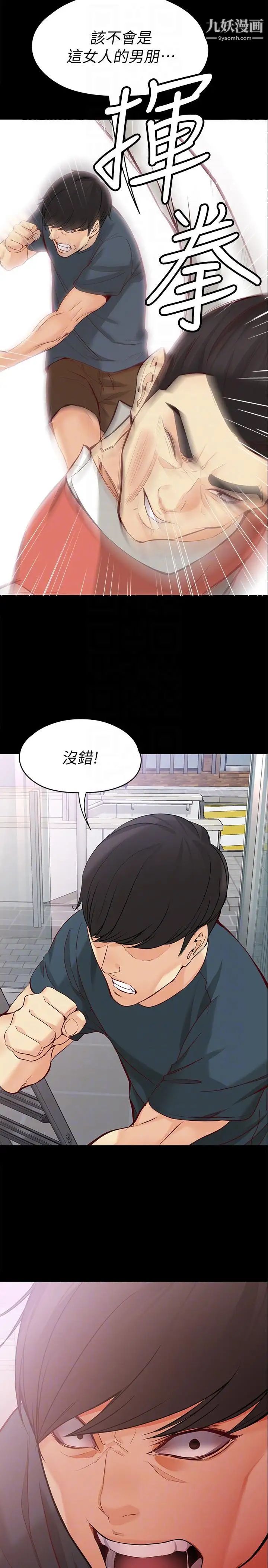 女大生世晶:无法自拔第44话-我们重新开始吧