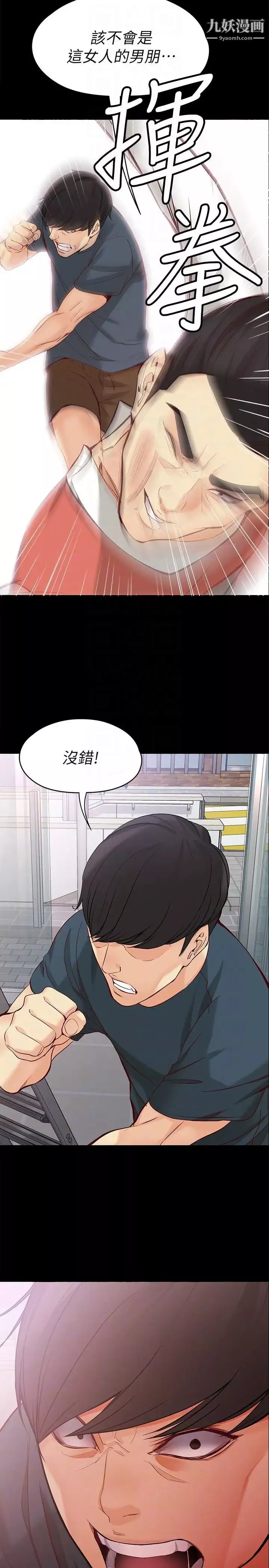 女大生世晶:無法自拔第44話-我們重新開始吧