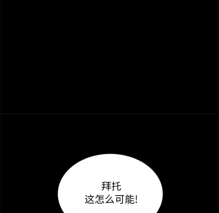 壞血第29话