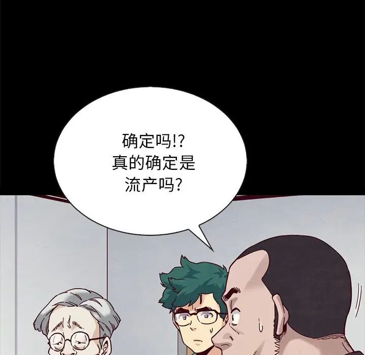壞血第29话