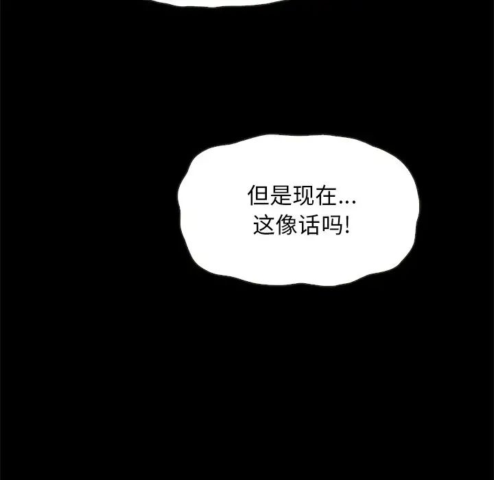 坏血第29话