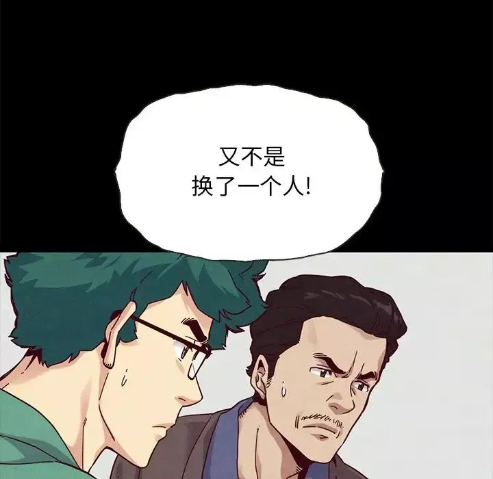 壞血第29话