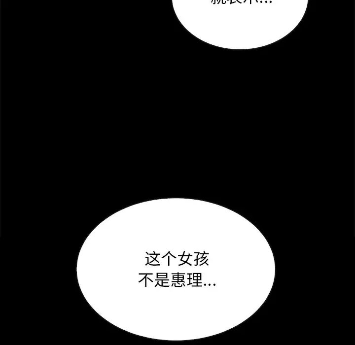 坏血第29话
