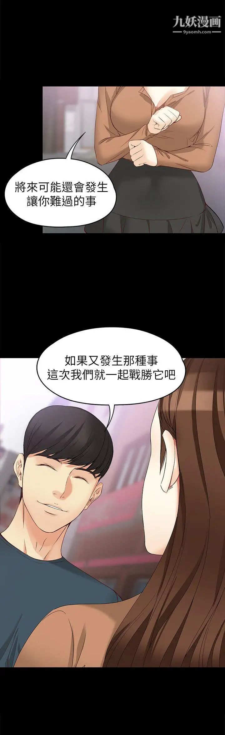 女大生世晶:无法自拔第45话-拒绝真宇的世晶
