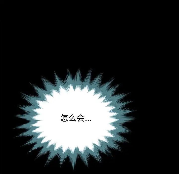 坏血第29话