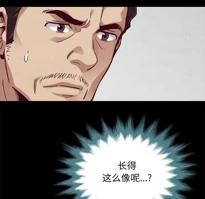 坏血第29话
