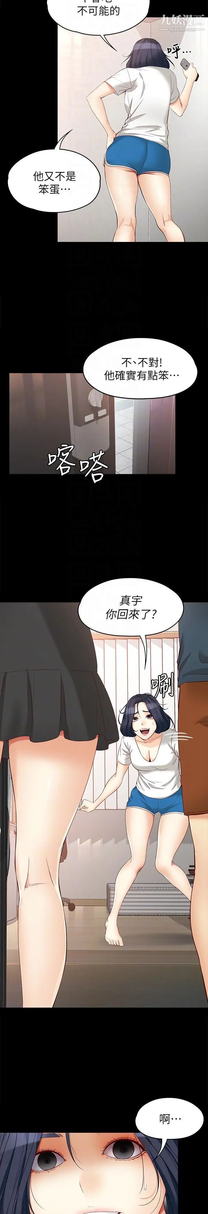 女大生世晶:无法自拔第45话-拒绝真宇的世晶