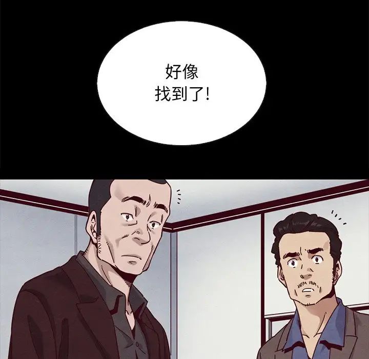 坏血第29话