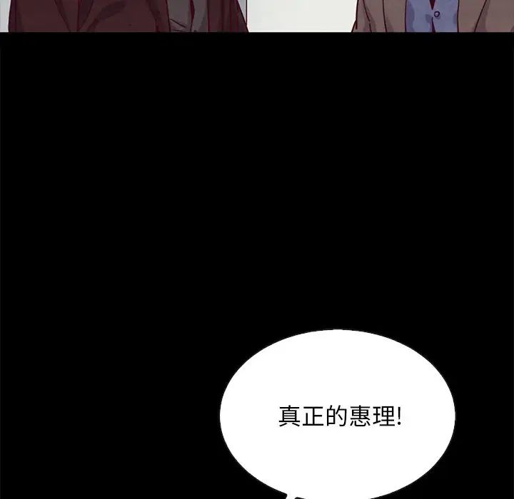 壞血第29话