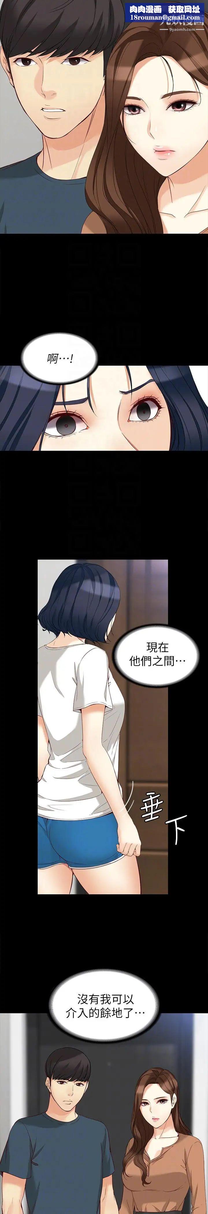 女大生世晶:無法自拔第45話-拒絕真宇的世晶
