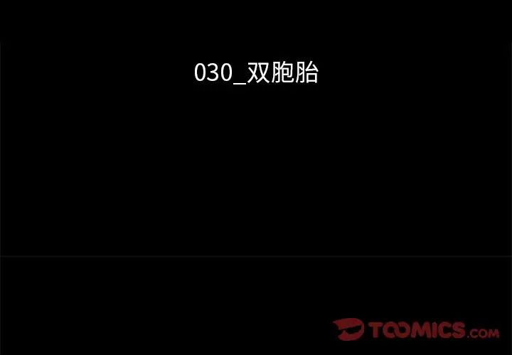 壞血第30话