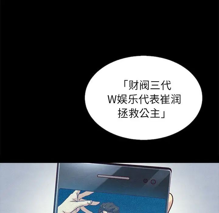 坏血第30话