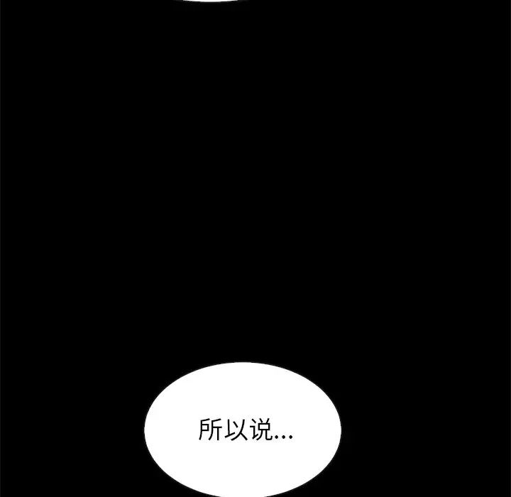 壞血第30话