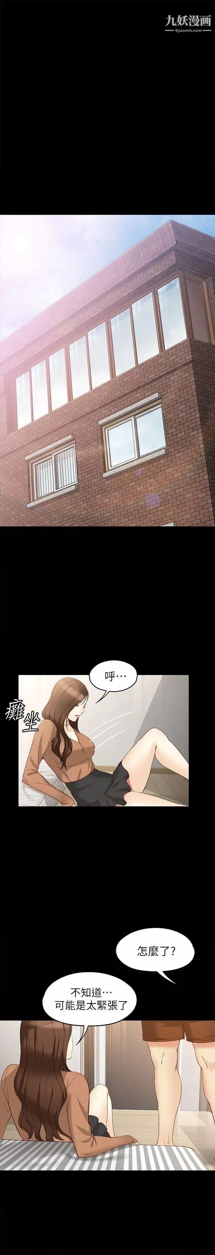 女大生世晶:無法自拔第45話-拒絕真宇的世晶