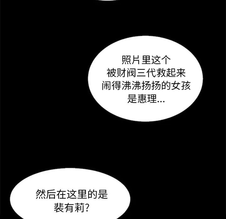 壞血第30话