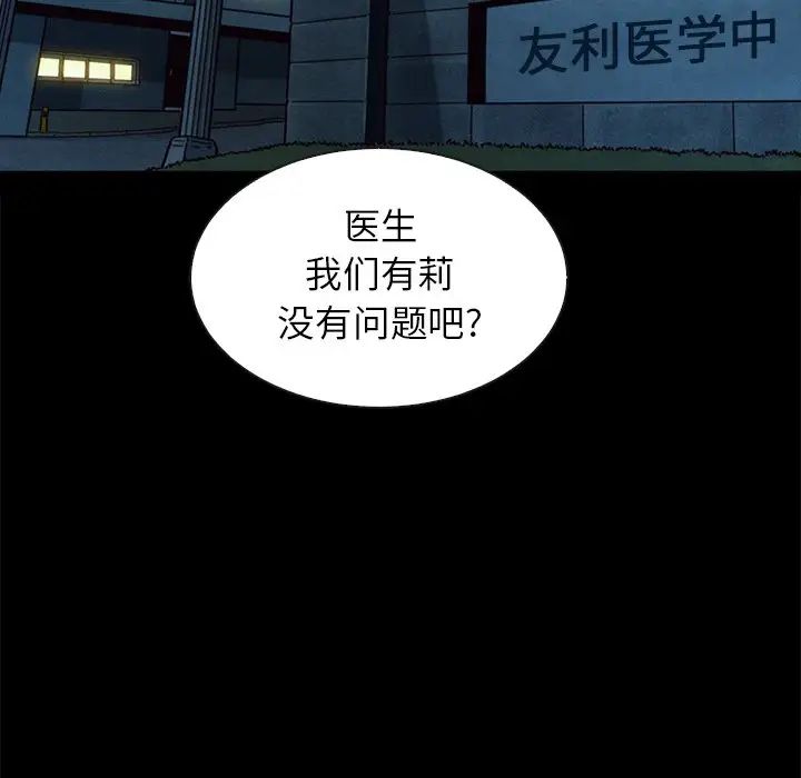 坏血第30话
