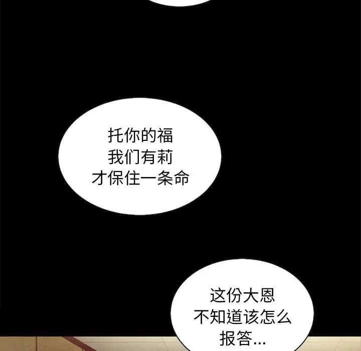 壞血第30话