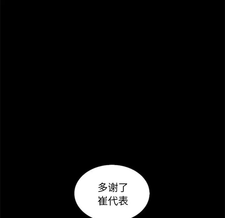 坏血第30话