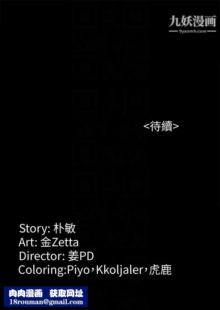 女大生世晶:無法自拔第45話-拒絕真宇的世晶