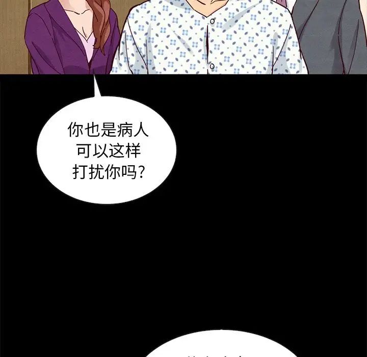 女大生世晶:無法自拔第46話-世晶的替代品