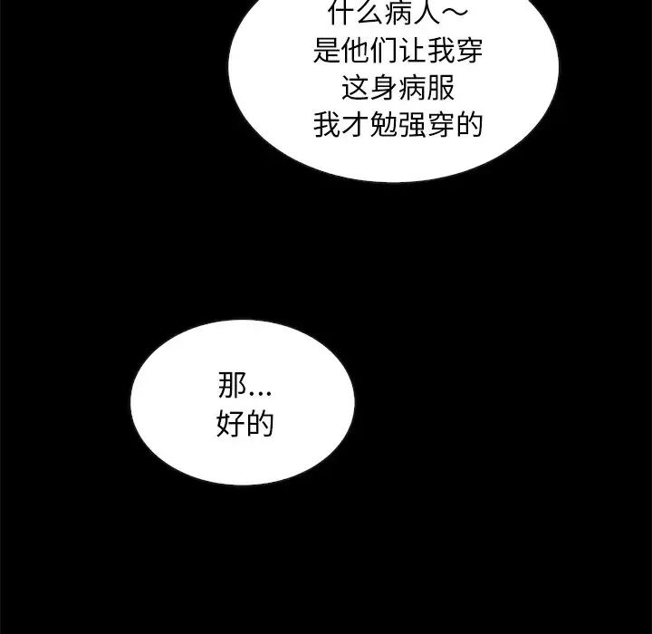 坏血第30话