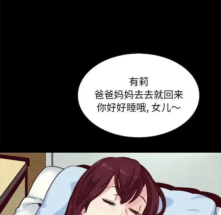 壞血第30话