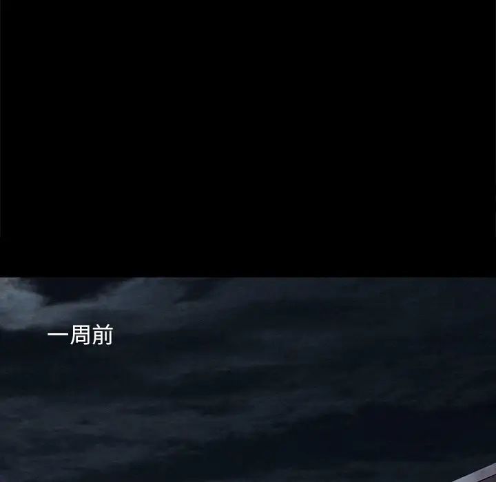 壞血第30话