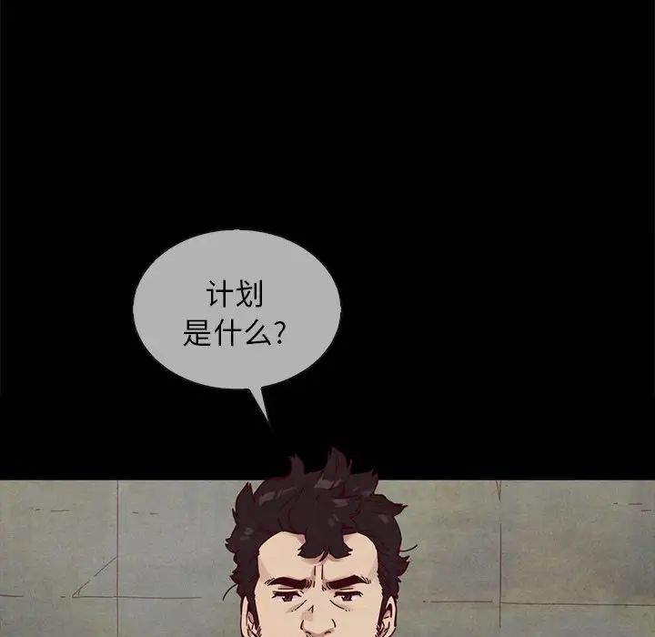 壞血第30话