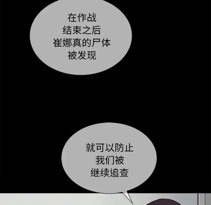 坏血第30话