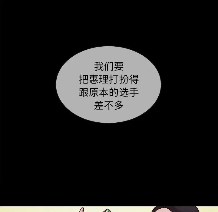 坏血第30话