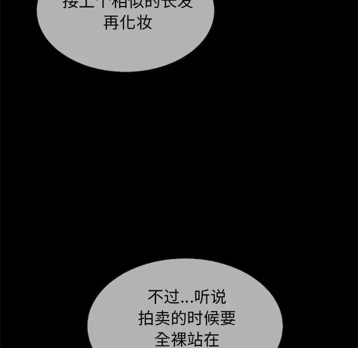 壞血第30话