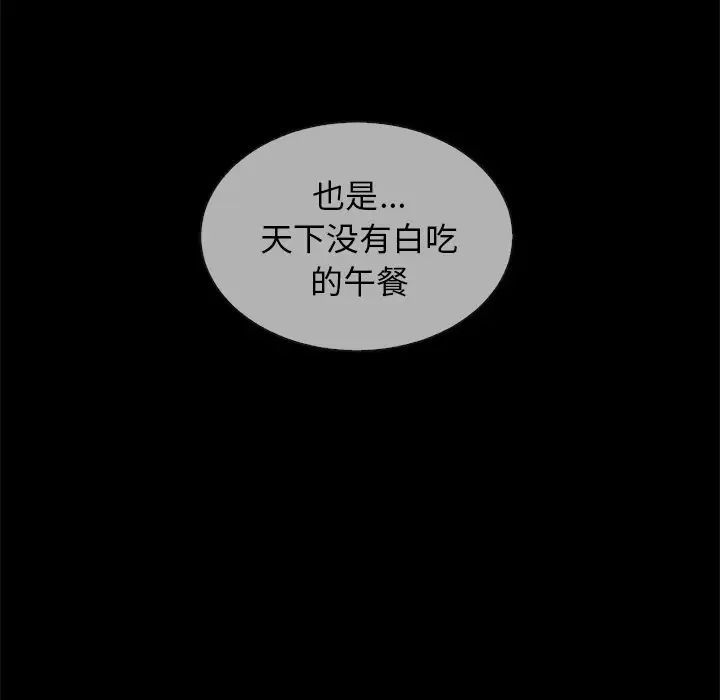 坏血第30话