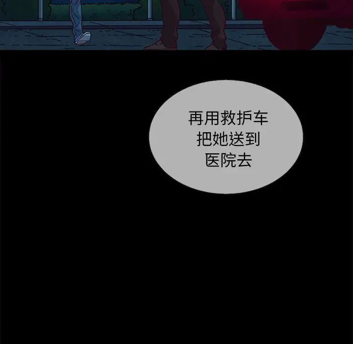 壞血第30话