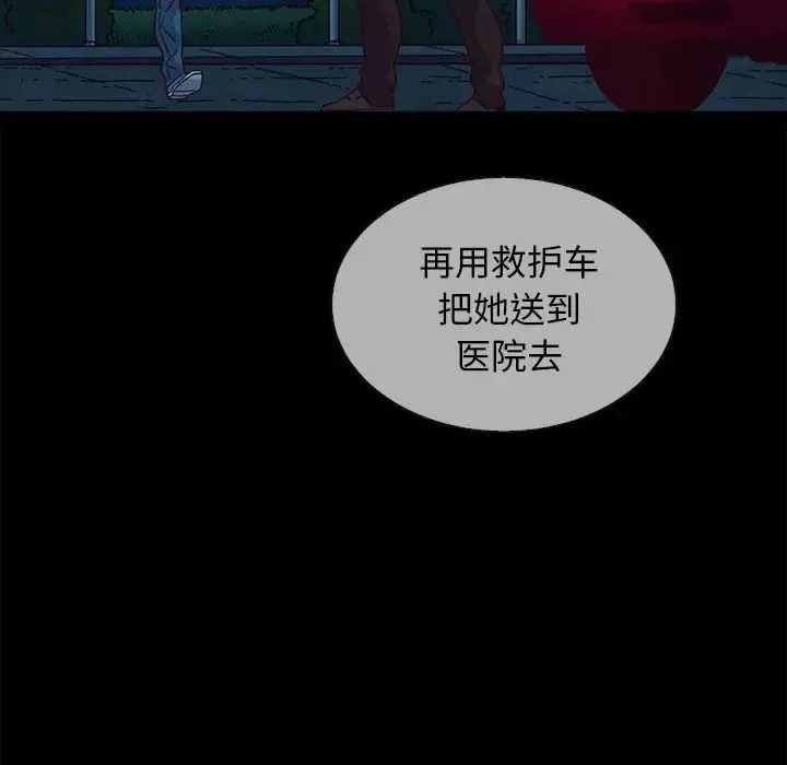 壞血第30话