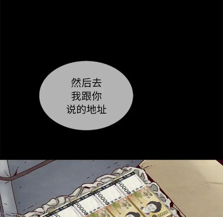 坏血第30话