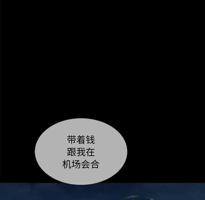 坏血第30话