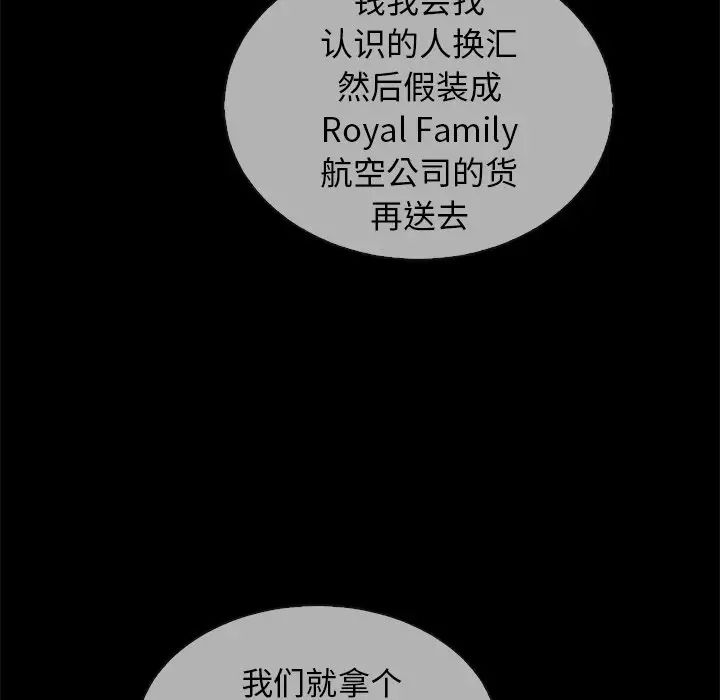 壞血第30话