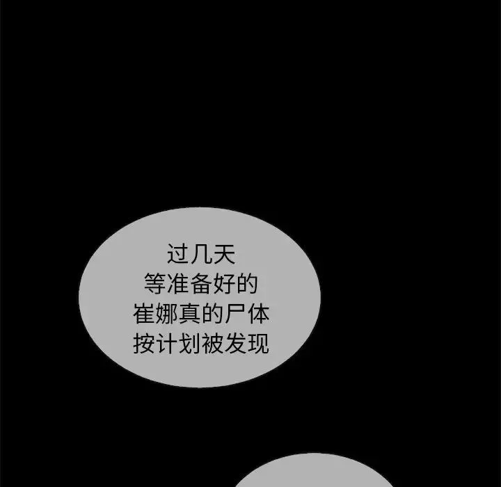 壞血第30话