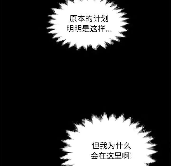 坏血第30话