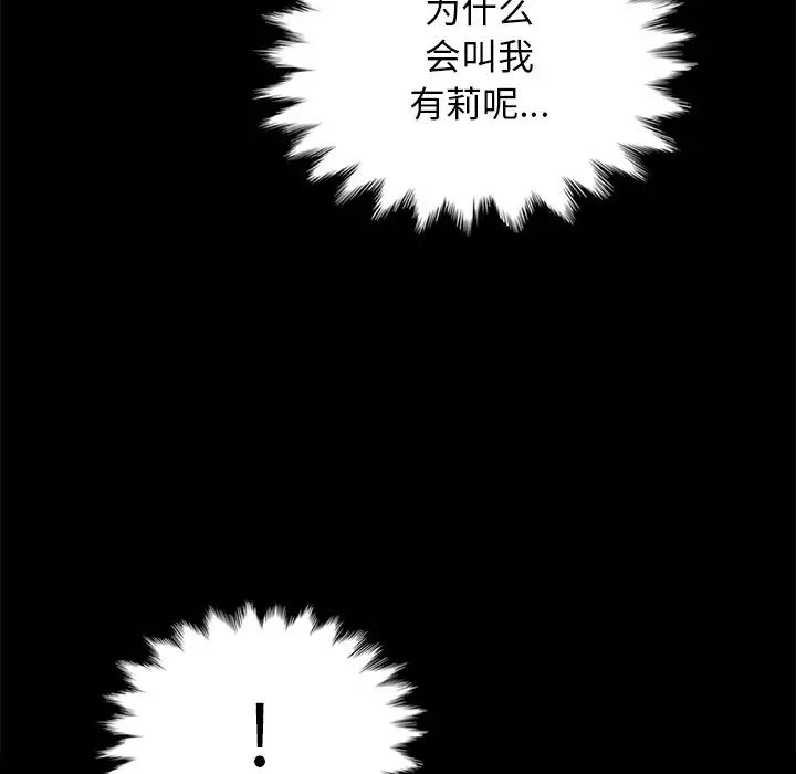 壞血第30话