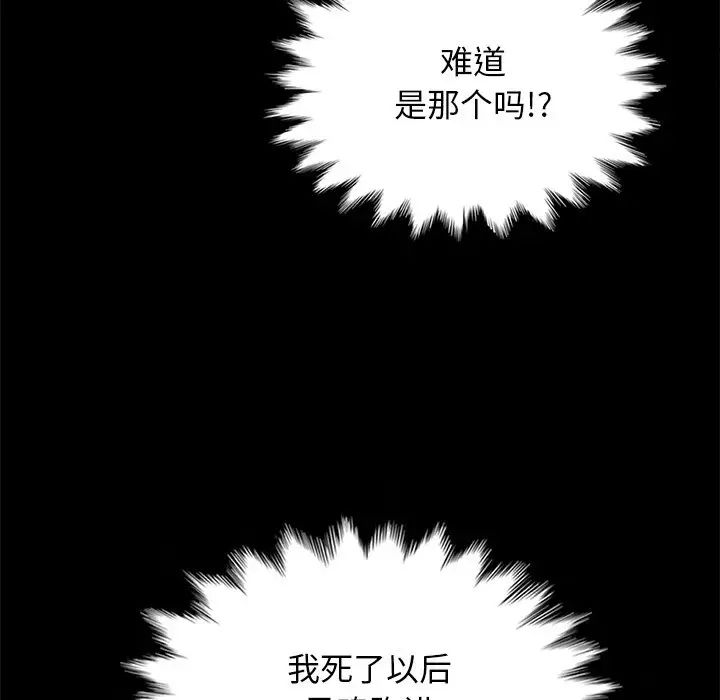 坏血第30话