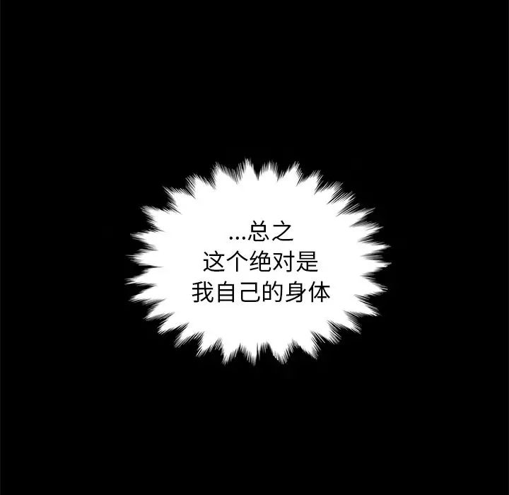 坏血第30话