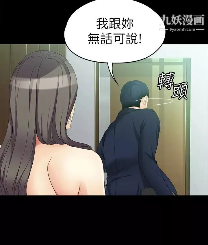 女大生世晶:無法自拔第47話-楊社長無法滿足的性慾