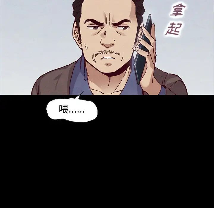 坏血第30话