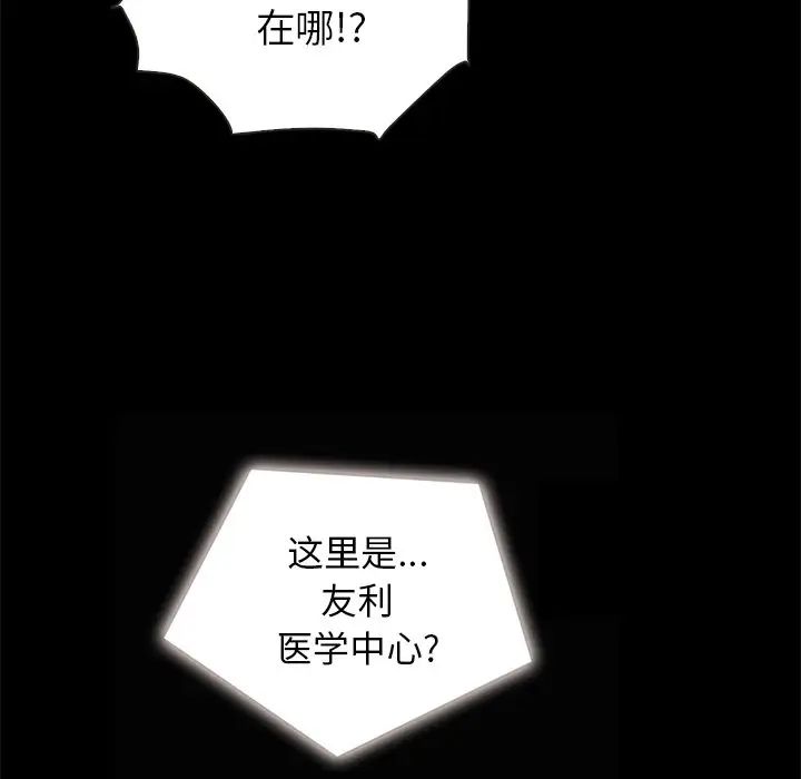 坏血第30话