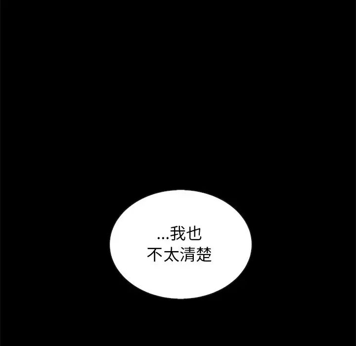 壞血第30话