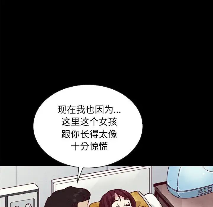 坏血第30话
