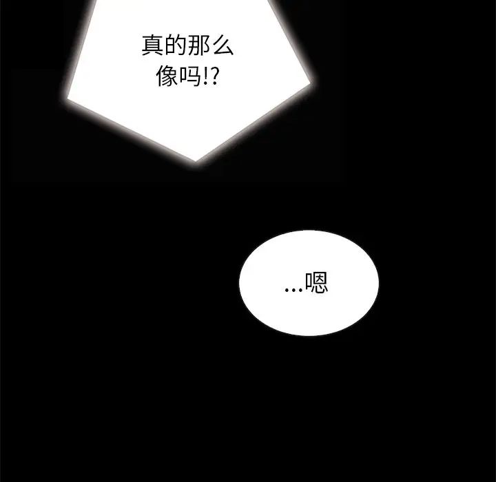壞血第30话