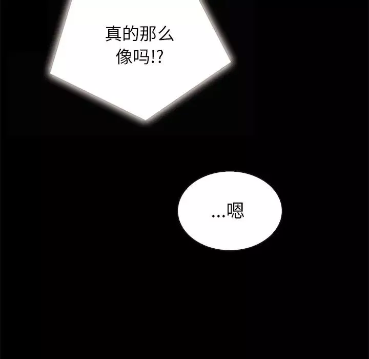 壞血第30话