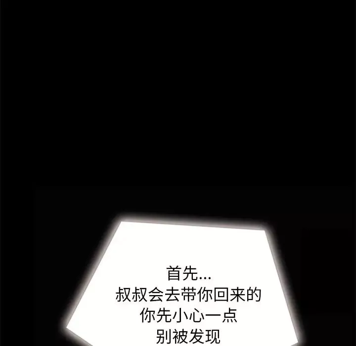 壞血第30话